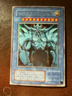 Obelisk The Tormentor Japanese G4-02 Secret Rare YuGiOh LP - Image 1