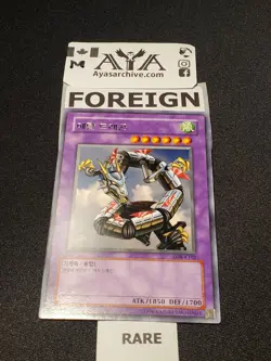 Metal Dragon - LOB-K102 - (KOREAN) - RARE - NM - LOB-102 YUGIOH - Image 1