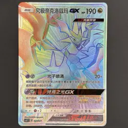 [US SELLER] Pokemon S-Chinese Ultra Necrozma GX HR CSFC 021 Rainbow Holo Card - Image 1