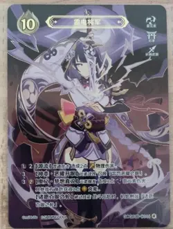 Genshin Impact Genius Invokation TCG Card Raiden Shogun GCG03B-C044(4) - Image 1