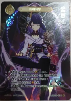 Genshin Impact Genius Invokation TCG Card Raiden Ei GCG03B-C044(3) - Image 1