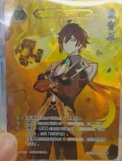 Genshin Impact Genius Invokation TCG Card Zhongli GCG02B-C030(4) - Image 1