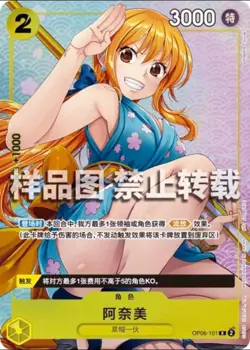 One Piece Nami Rare Promo 2025 OP06-101 Championship Chinese Card NM - Image 1