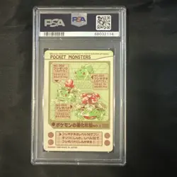 PSA 9 Bulbasaur Venusaur Sealdass 1998 Evolution Prism Pokemon TCG Card Japanese - Image 2