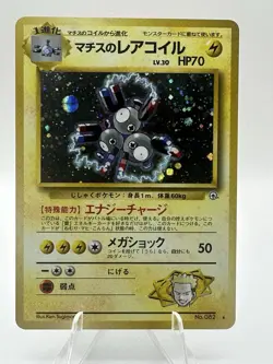 Pokemon TCG Lt. Surge's Magneton #82 Gym Heroes Holo Card Japanese Edition NM/M+ - Image 1