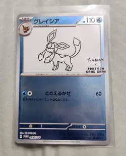Glaceon - 069/SV-P 069/SV-P Sv-P Promotional Cards Holo (Japanese) - Image 1