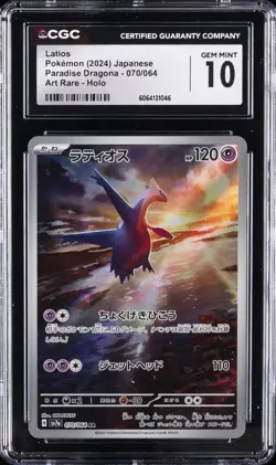 2024 POKEMON JPN PARADISE DRAGONA ART RARE HOLO #070/064 LATIOS CGC 10 GEM MINT - Image 1