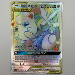 [US SELLER] Pokemon S-Chinese Mega Lopunny & Jigglypuff GX HR CSM2.5C 093 Card - Image 1