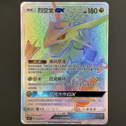 [US SELLER] [NM-] Pokemon S-Chinese Rayquaza GX HR CSM2.1C 053 Rainbow Holo Card - Image 1