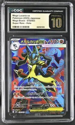 CGC Pristine 10: Mega Lucario EX 078/063 M1l: Pokemon Mega Brave (Japanese) - Image 1