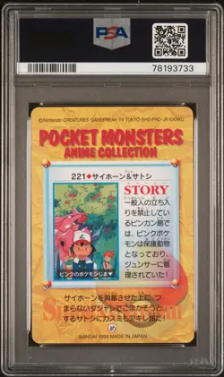 Pokemon Ash & Rhyhorn #221 Vending Series 6 1999 PSA 10 GEM MINT - Image 2