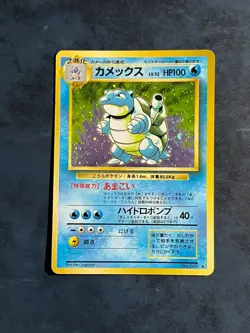 1996 Pokemon Japanese Base Set Blastoise No.009 Holo Rare NEAR MINT ! - Image 1