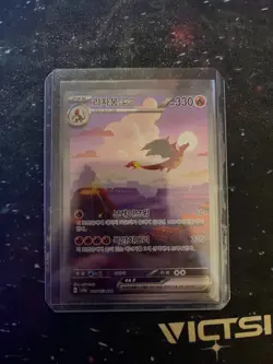 Pokemon SV2a 151 Charizard ex SAR Full Art Holo 201/165 Korean - Image 1