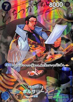 One Piece Borsalino SP Alternate Art OP05-051 Japanese - Image 1