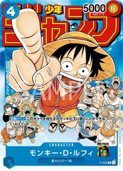 Monkey.D.Luffy P-033 PROMO Weekly Shonen Jump NM ONE PIECE TCG Japanese Card - Image 1