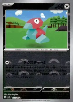 Porygon (Poke Ball Pattern) Common SV2a: Pokemon Card 151 137/165 NM - Image 1