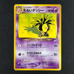Dark Exeggutor 103 - Neo Destiny Japanese - Pokemon Card - Image 1