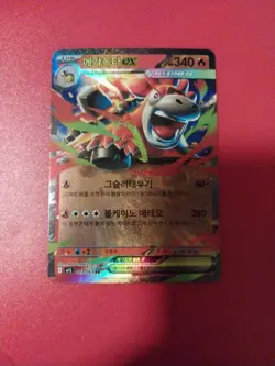 Mega Camerupt ex RR 013/063 M1L Mega Brave - Pokemon Card MEGA Korean - Image 1