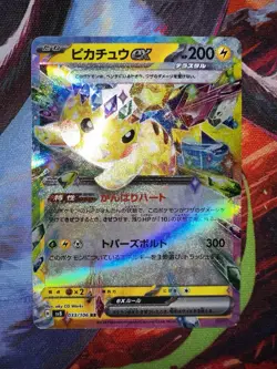 Pikachu ex RR 033/106 Super Electric Breaker sv8 Pokemon Card Japanese - Image 1