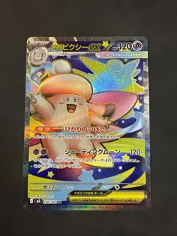 Mega Clefable EX - SR 096/080 Nihil Zero M3 2026 Pokemon Card Japanese Near Mint - Image 1