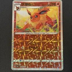 Flareon 火伊布 0408/14 Gem Holo - Pokemon Chinese Gem Pack 2 (Near Mint) - Image 1