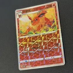 Flareon 火伊布 0408/14 Gem Holo - Pokemon Chinese Gem Pack 2 (Near Mint) - Image 2