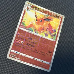 Flareon 火伊布 0408/14 Gem Holo - Pokemon Chinese Gem Pack 2 (Near Mint) - Image 3