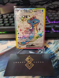 (Japanese) Lapras ex 117/102 SR - sv7 Stellar Miracle - Pokemon TCG (NM) - Image 1