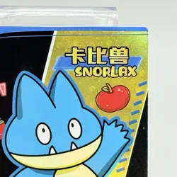 Snorlax Error Munchlax SR KDJL-SR-015 Eif Baby Chinese Pokemon Card - Image 3