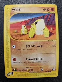 Pokemon Japanese Split Earth e-Series Sandshrew 049/088 NEAR MINT - Image 1