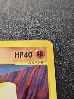 Pokemon Japanese Split Earth e-Series Sandshrew 049/088 NEAR MINT - Image 2