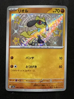 2023 Near Mint Pokemon Riolu S 280/190 SV4a Shiny Treasure ex Holo Japanese - Image 1