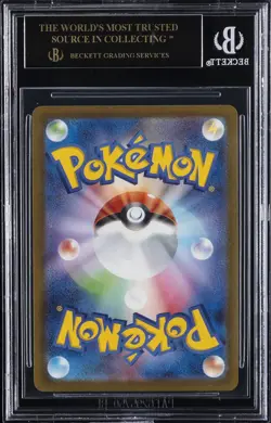 2025 POKEMON MEGA PROMOS #020MP PIKACHU P BGS 10 BLACK LABEL - Image 2