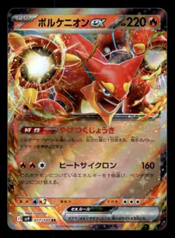 Volcanion EX 017/100 Battle Partners Pokemon Japanese NM - Image 1