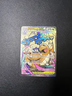 Ascended Hero’s Mega Dragonite Ex Mega Attack Rare Pokemon Card Near Mint - Image 1
