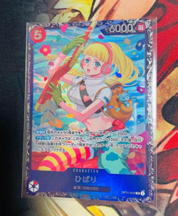 ONE PIECE Card Game Flagship Battle Hibari japanese - Image 1