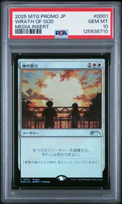 2025 MTG JPN PROMOS #0001 WRATH OF GOD PSA 10 - Image 1