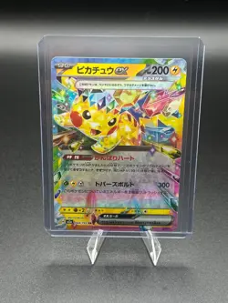 Pikachu ex - Pokemon TCG 044/193 RR M2a: Mega Dream ex Holo Japanese - Image 1