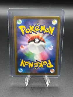 Pikachu ex - Pokemon TCG 044/193 RR M2a: Mega Dream ex Holo Japanese - Image 2