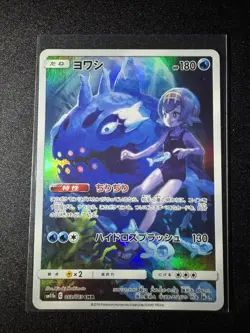 Wishiwashi 053/049 Dream League NM Japanese Pokemon Card TCG - Image 1