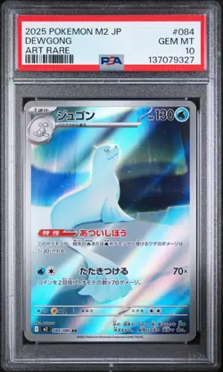 2025 Pokemon Japanese m2-Inferno X 084 DEWGONG ART RARE AR PSA 10 - 137079327 - Image 1