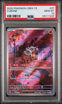 PSA 10 2025 Simplified Chinese Pokemon Cubone Gem Pack Vol 3 CBB3 CS 04 07 - Image 1