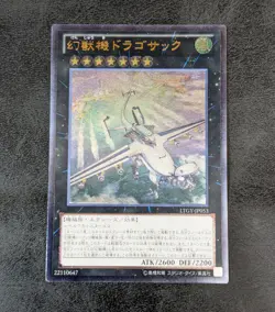 ++ Mecha Phantom Beast Dracossack Ultimate LTGY-JP053 Japanese Yu-Gi-Oh! TCG - Image 1