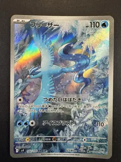 Articuno 102/100 AR SV9 Battle Partners Japanese Pokemon Card TCG - Image 1
