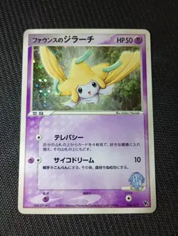 Faunce's Jirachi 004/019 Movie Release Commemoration VS Rare Pokemon Card Game - Image 1