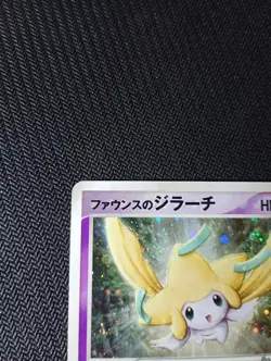 Faunce's Jirachi 004/019 Movie Release Commemoration VS Rare Pokemon Card Game - Image 2