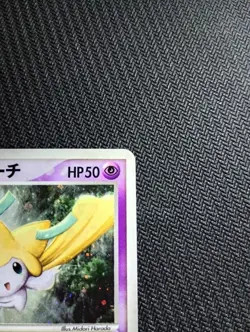 Faunce's Jirachi 004/019 Movie Release Commemoration VS Rare Pokemon Card Game - Image 3