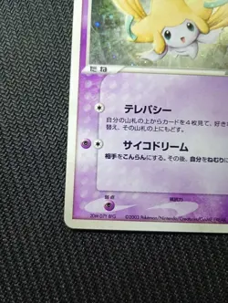 Faunce's Jirachi 004/019 Movie Release Commemoration VS Rare Pokemon Card Game - Image 4
