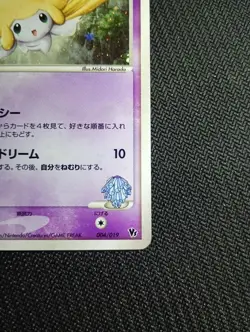 Faunce's Jirachi 004/019 Movie Release Commemoration VS Rare Pokemon Card Game - Image 5