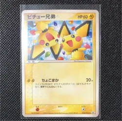 Pichu Bros. e 28 P Promo Japanese Pokemon Card Promotional japanese - Image 1